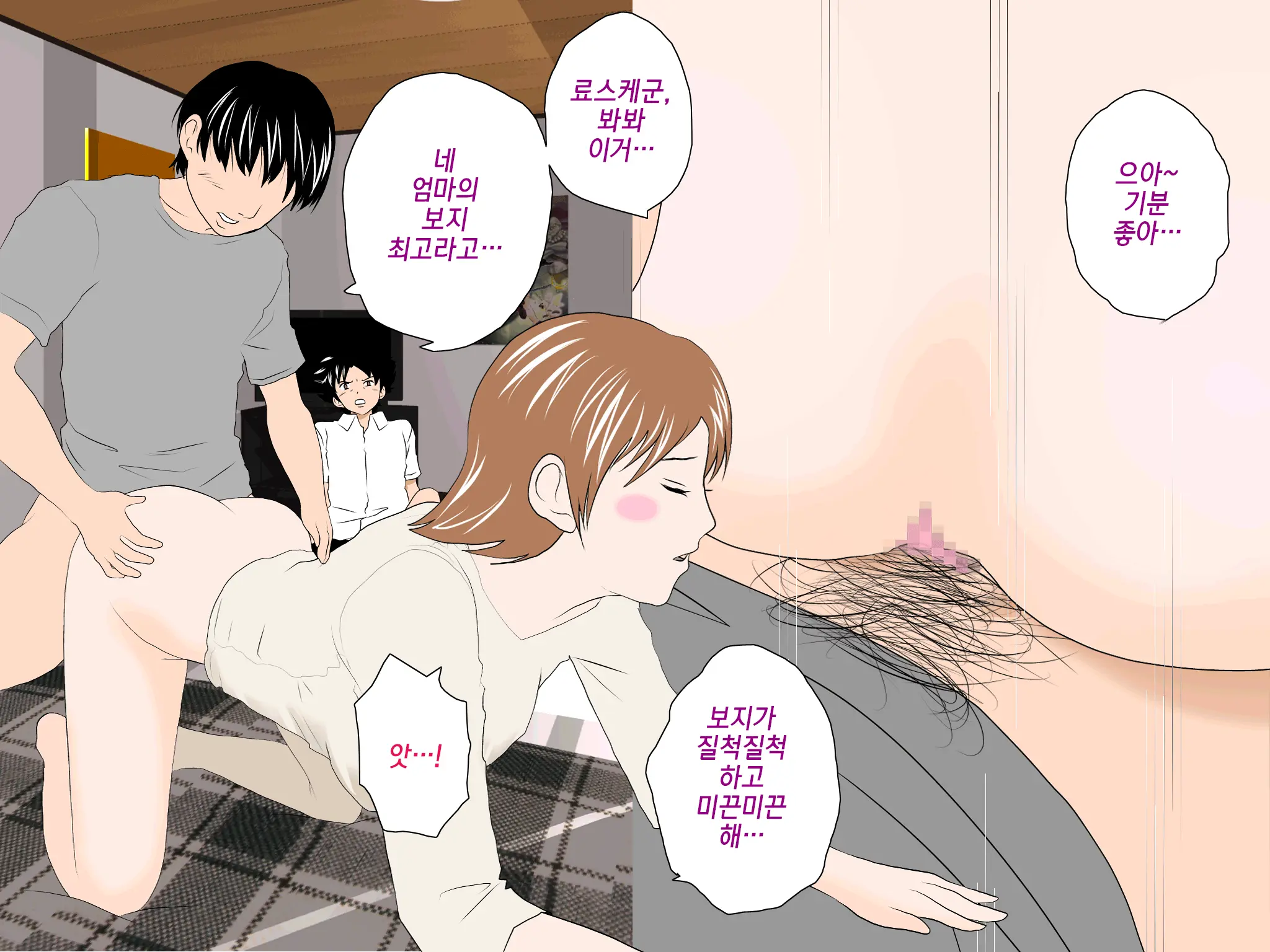 Onnanoko No Sugoi Tokoro Oshiete Ageru. | 여자애의 굉장한 부분을 가르쳐줄게
